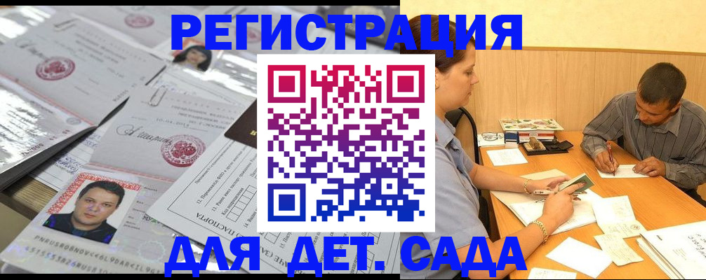 прописка гарантия в Вязниках