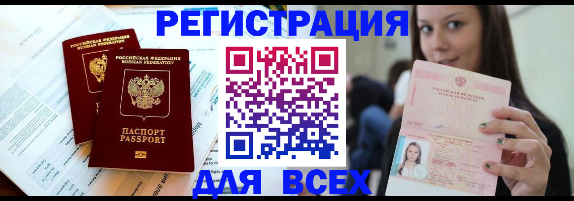 временная регистрация надежно в Вязниках