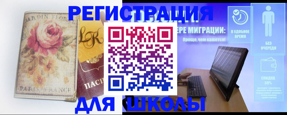 временная регистрация законно в Вязниках