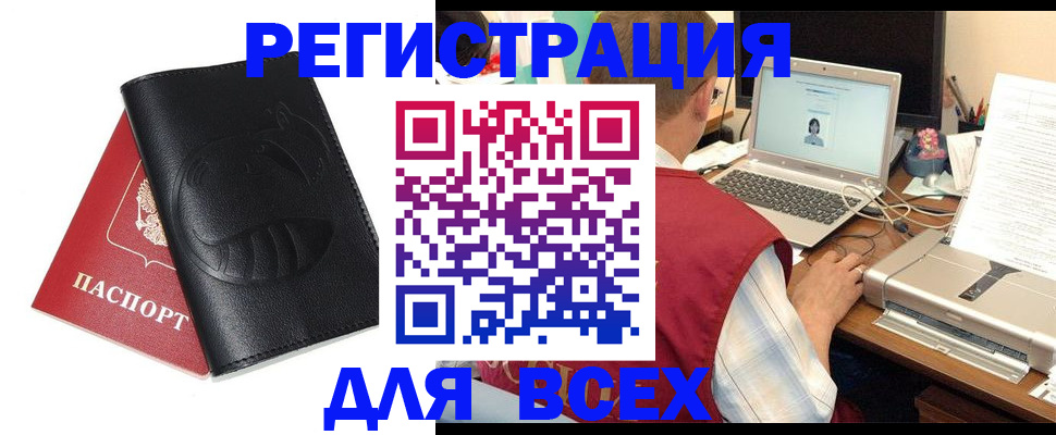 временная регистрация недорого в Вязниках