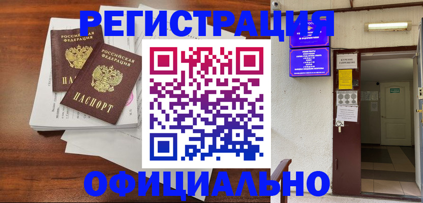 прописка для кредита в Вязниках