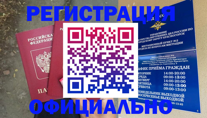 временная регистрация гарантия в Вязниках