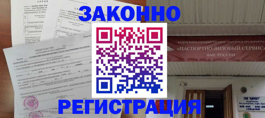 временная регистрация 2025 в Вязниках