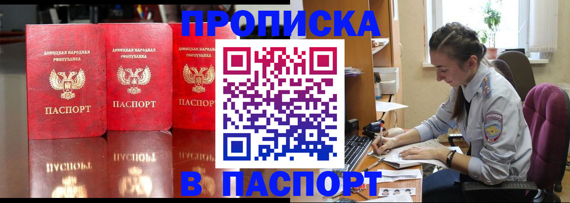 прописка для кредита в Вязниках