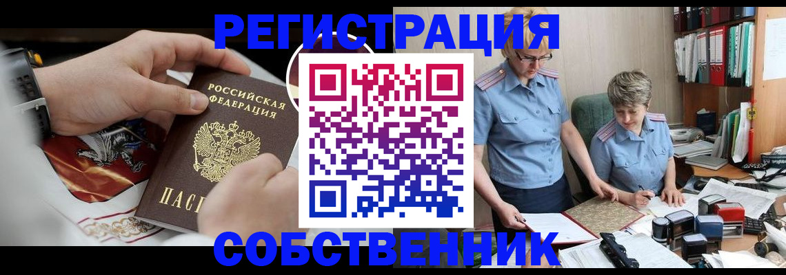 миграционный учет в Вязниках