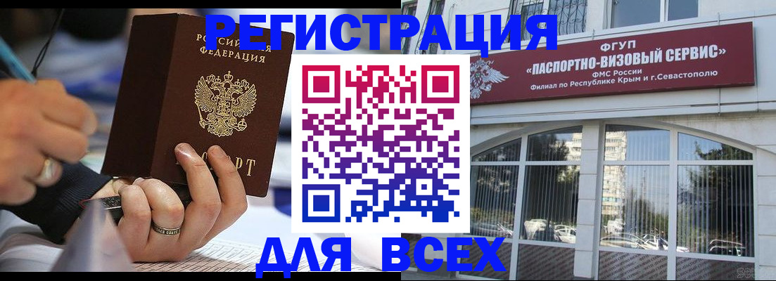 временная регистрация в квартире в Вязниках